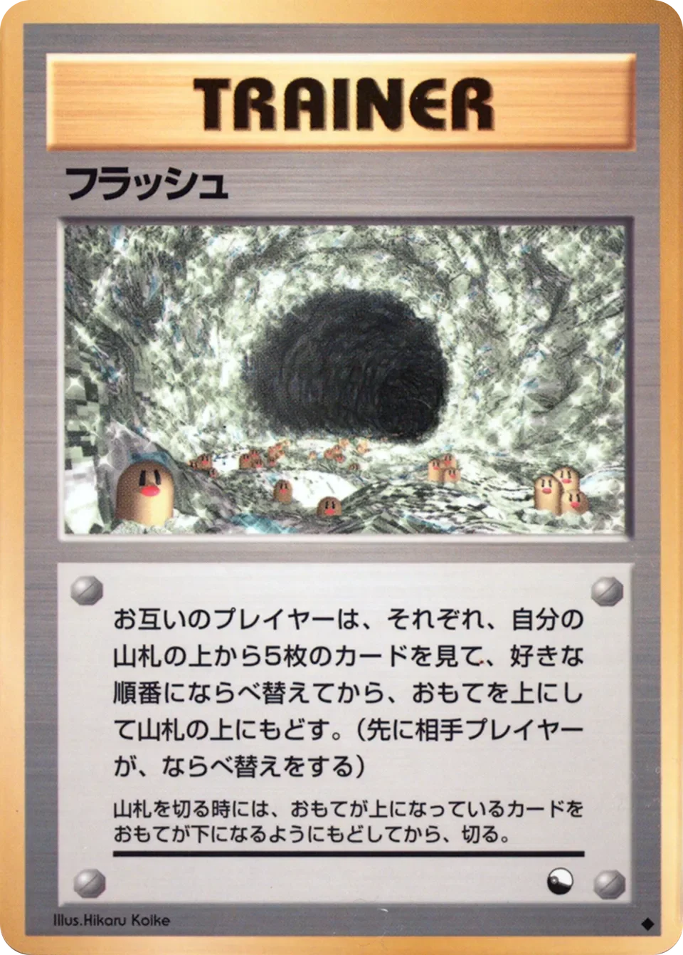 Flash 「VENDING_MACHINE_SERIES_2_RED No. 033」「JP」
